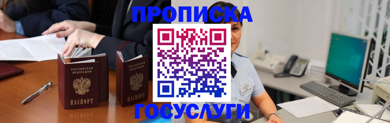 временная регистрация купить в Ставрополе