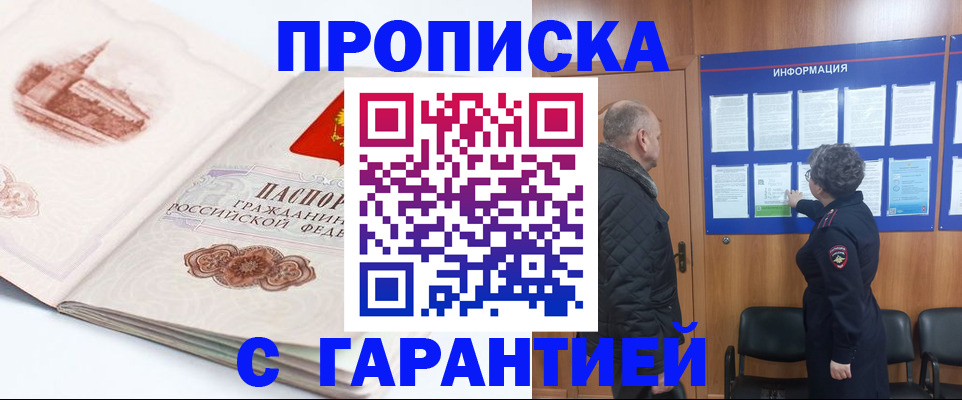 временная регистрация собственник в Ставрополе