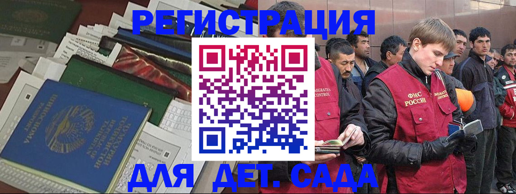 временная регистрация купить в Ставрополе