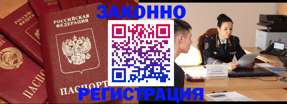 регистрация для школы в Ставрополе